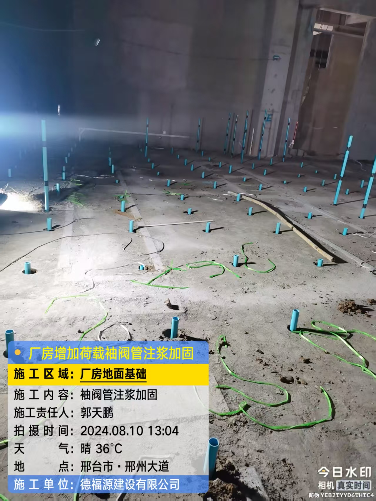 察哈尔右翼后袖阀管注浆施工