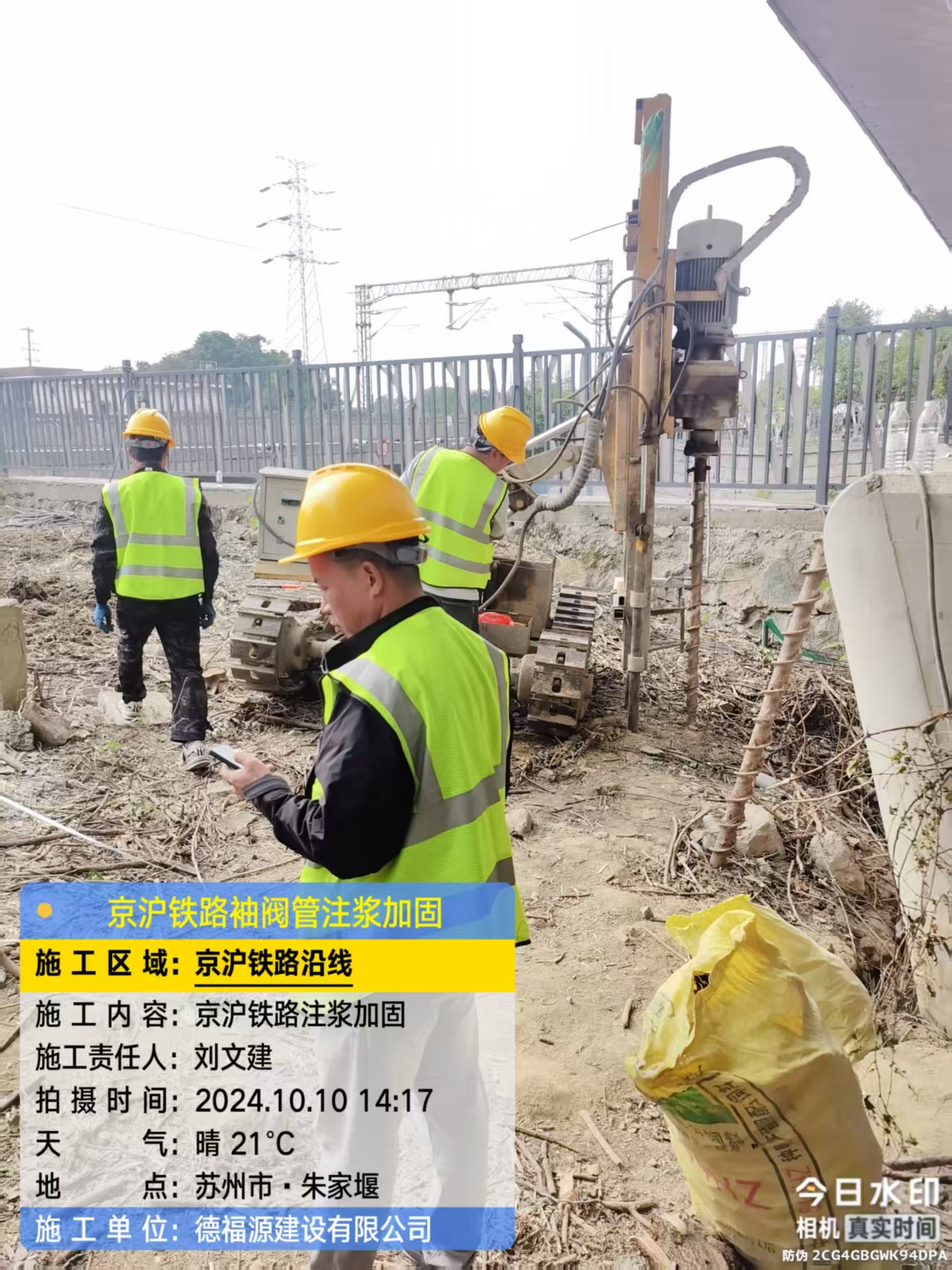 察哈尔右翼后袖阀管注浆工艺